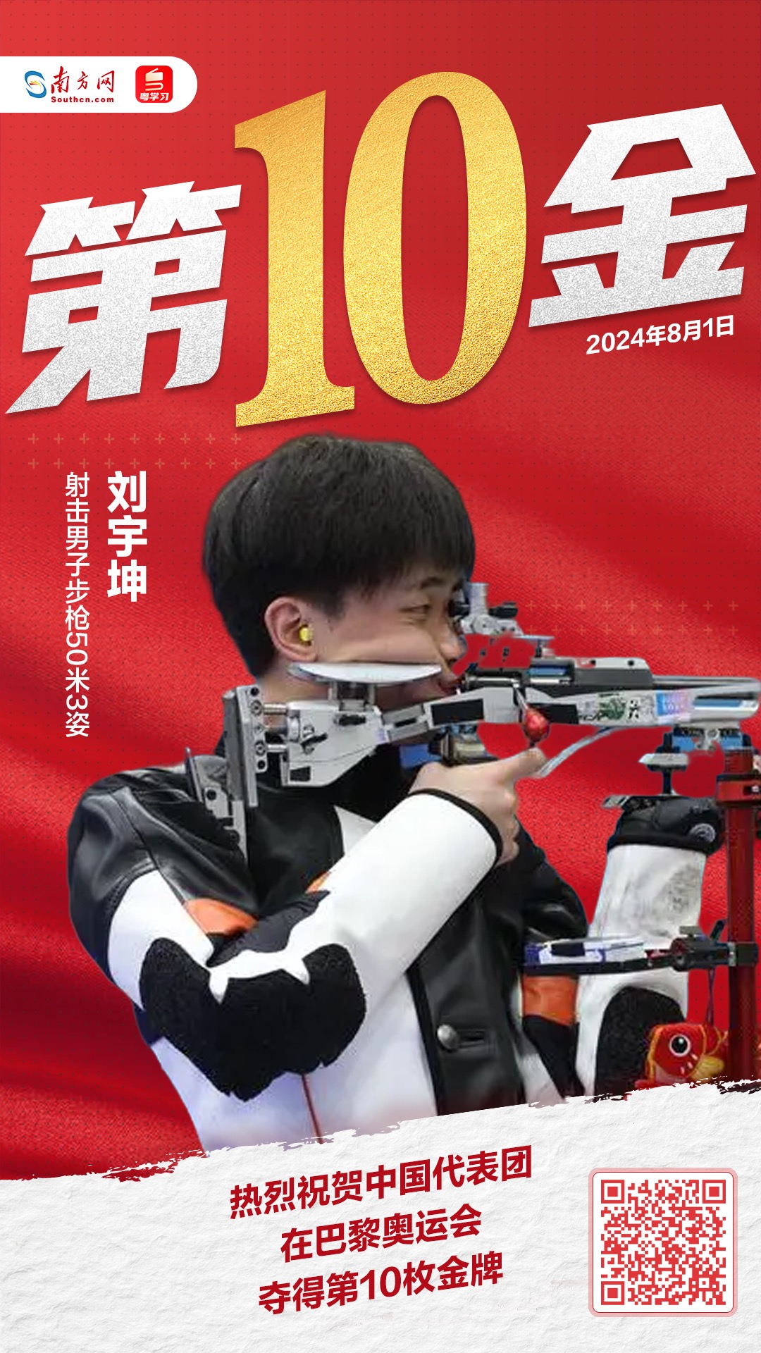 射击比赛选手目不转睛，稳定命中靶心的简单介绍