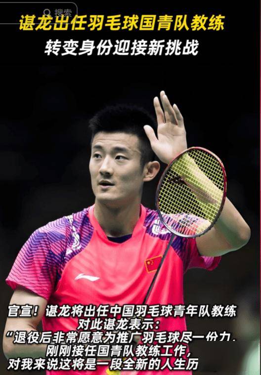 法国羽毛球队力克中国羽毛球队，谌龙爆发神勇的简单介绍