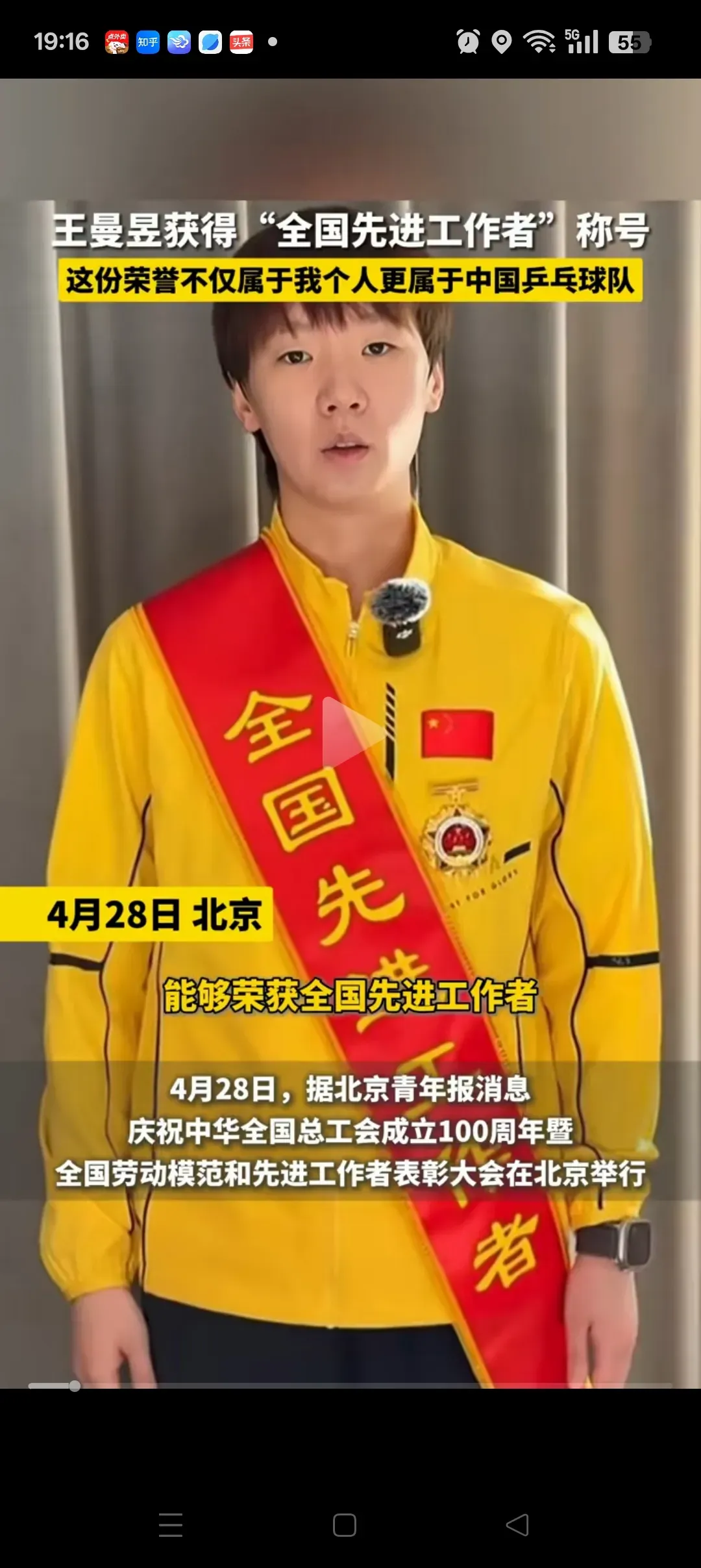 关于亚运会选拔赛落幕，国家队新星崭露头角的信息