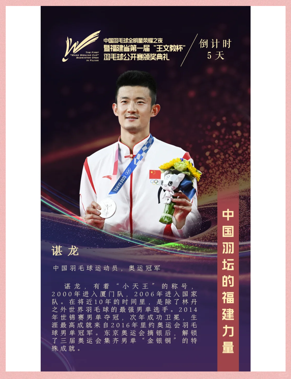 关于丹麦羽毛球队爆冷中国羽毛球队,谌龙打破历史纪录的信息 关于丹麦羽毛球队爆冷中国羽毛球队,谌龙打破历史纪录的信息