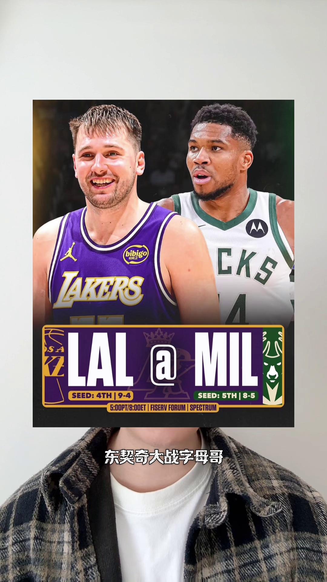 雄鹿险胜山东队,东契奇状态火热的简单介绍 雄鹿险胜山东队,东契奇状态火热的简单介绍