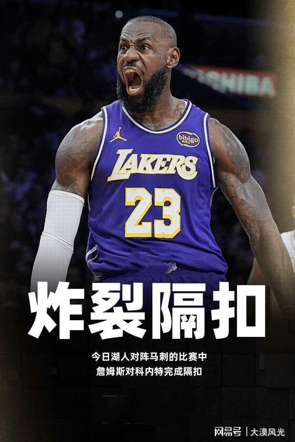 篮网翻盘马刺,詹姆斯惊艳世界 篮网翻盘马刺,詹姆斯惊艳世界