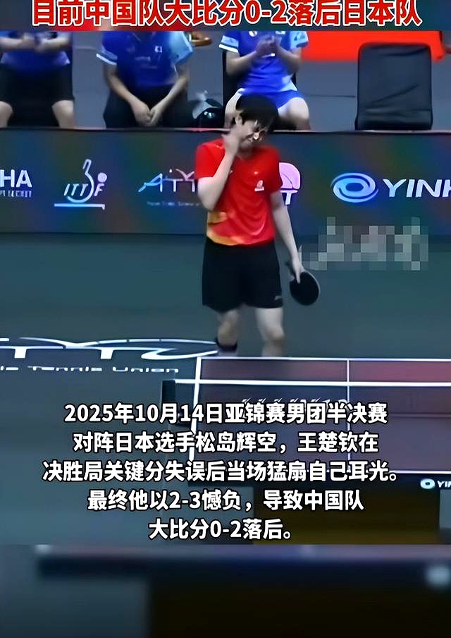 日本队翻盘韩国队,王皓统治全场 日本队翻盘韩国队,王皓统治全场